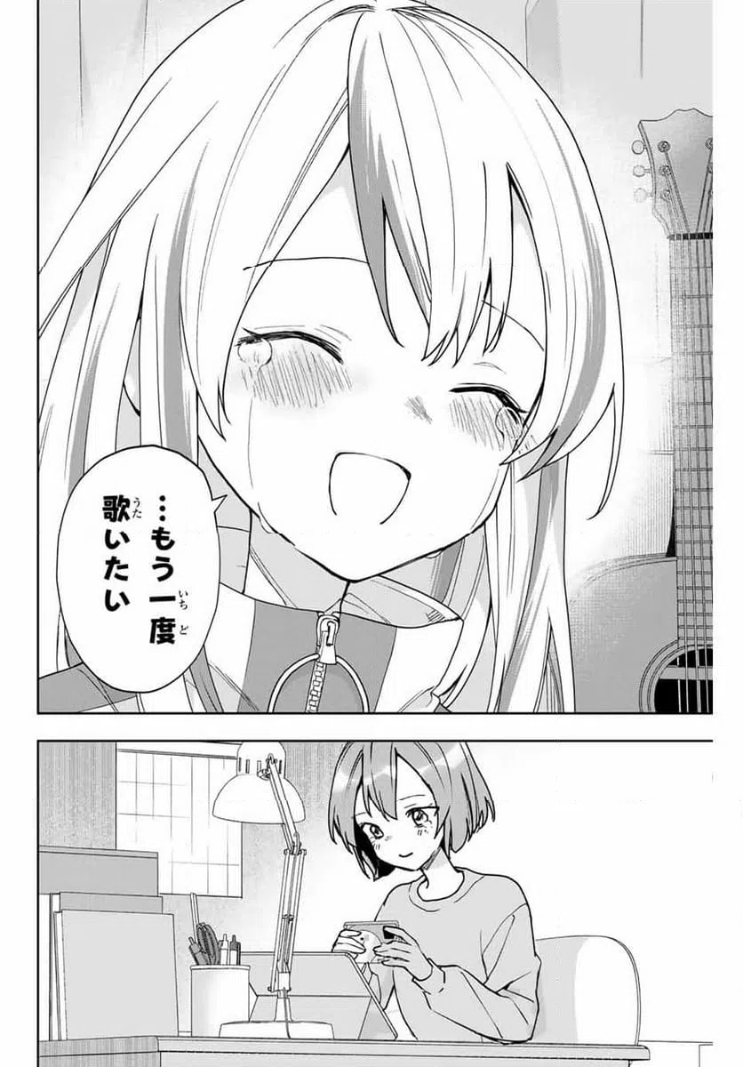 ページ 14 — 第23話