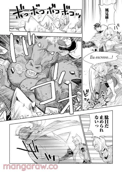 ページ 12 — 第57話