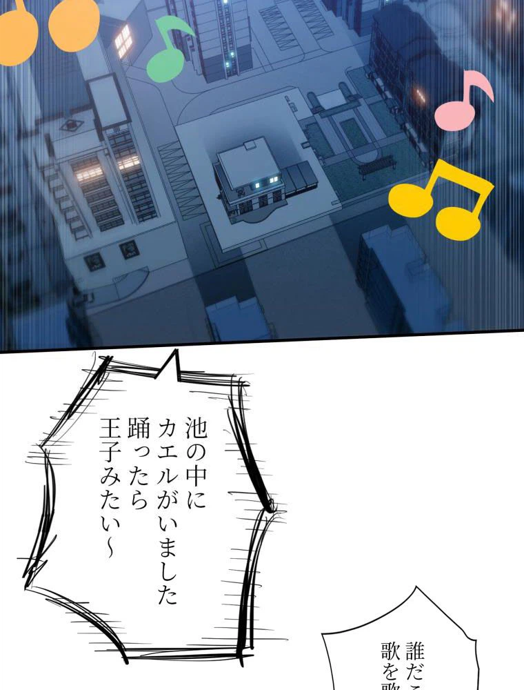 ページ 12 — 第69話