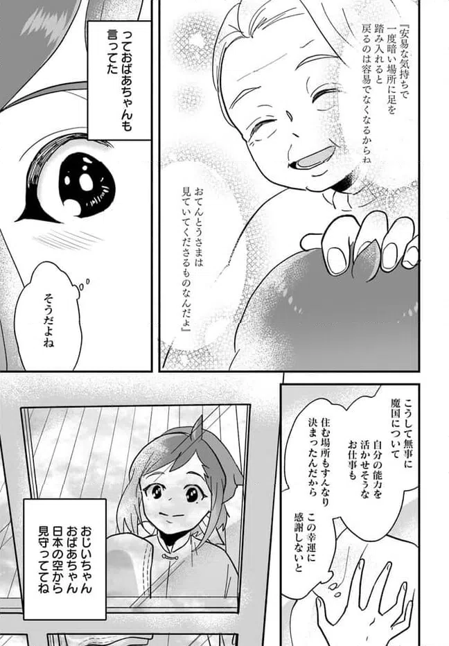 ページ 3 — 第10.1話
