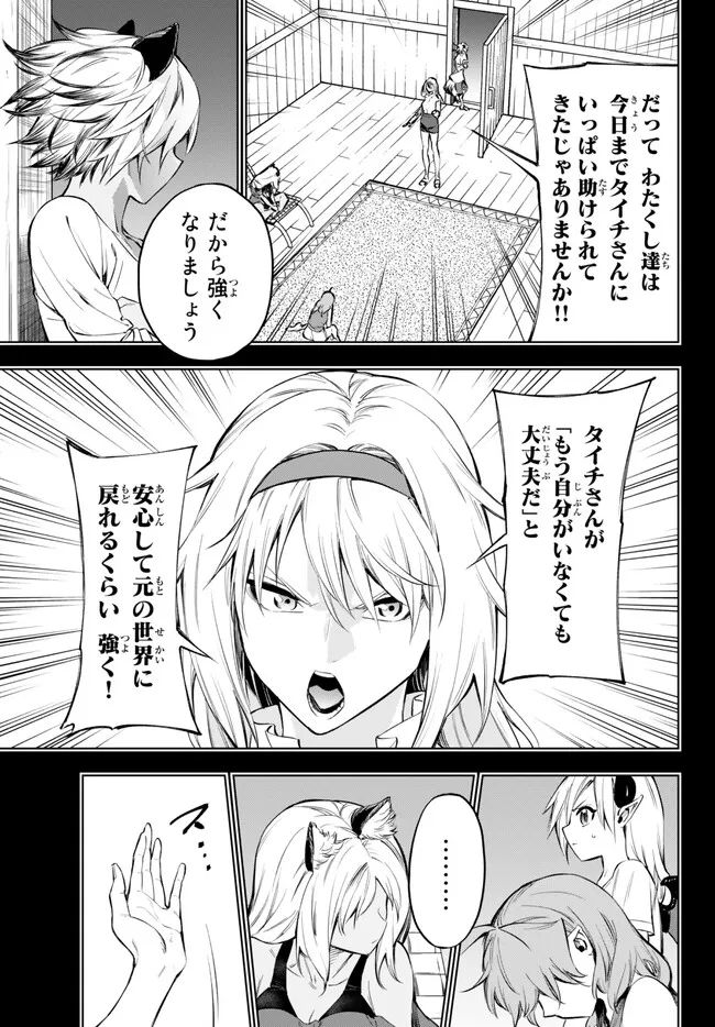 ページ 9 — 第35.1話