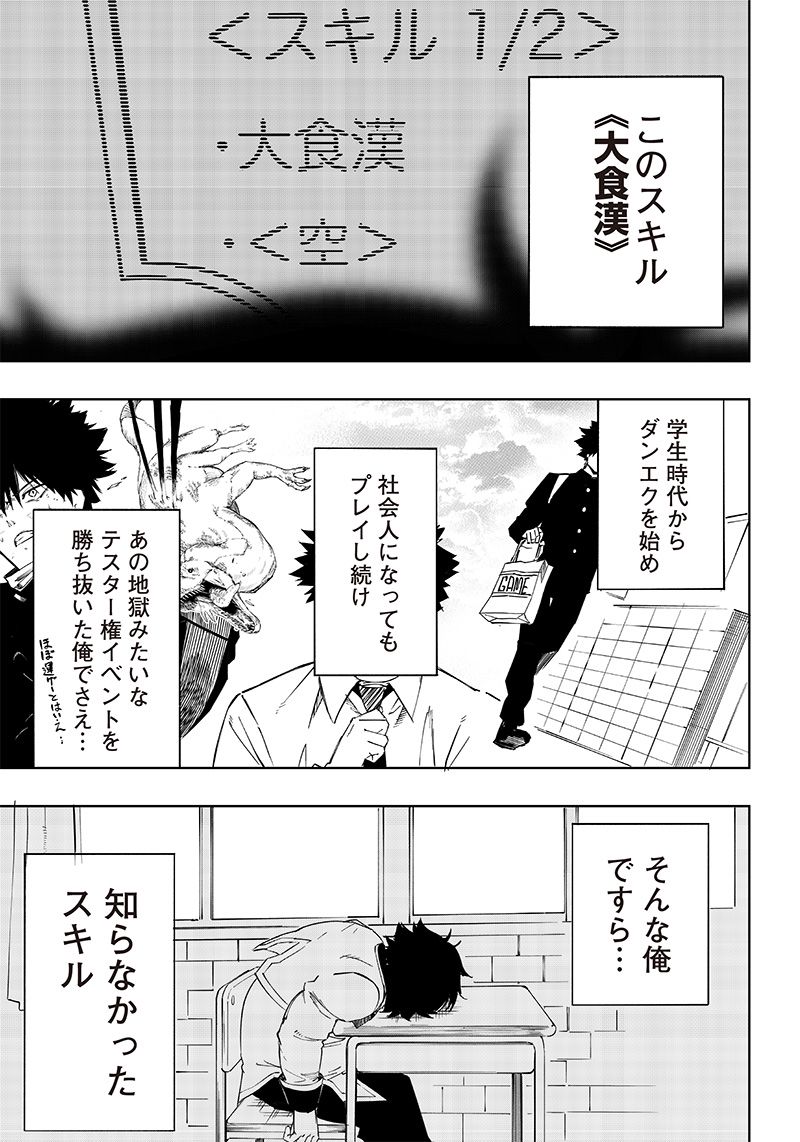ページ 21 — 第2.1話