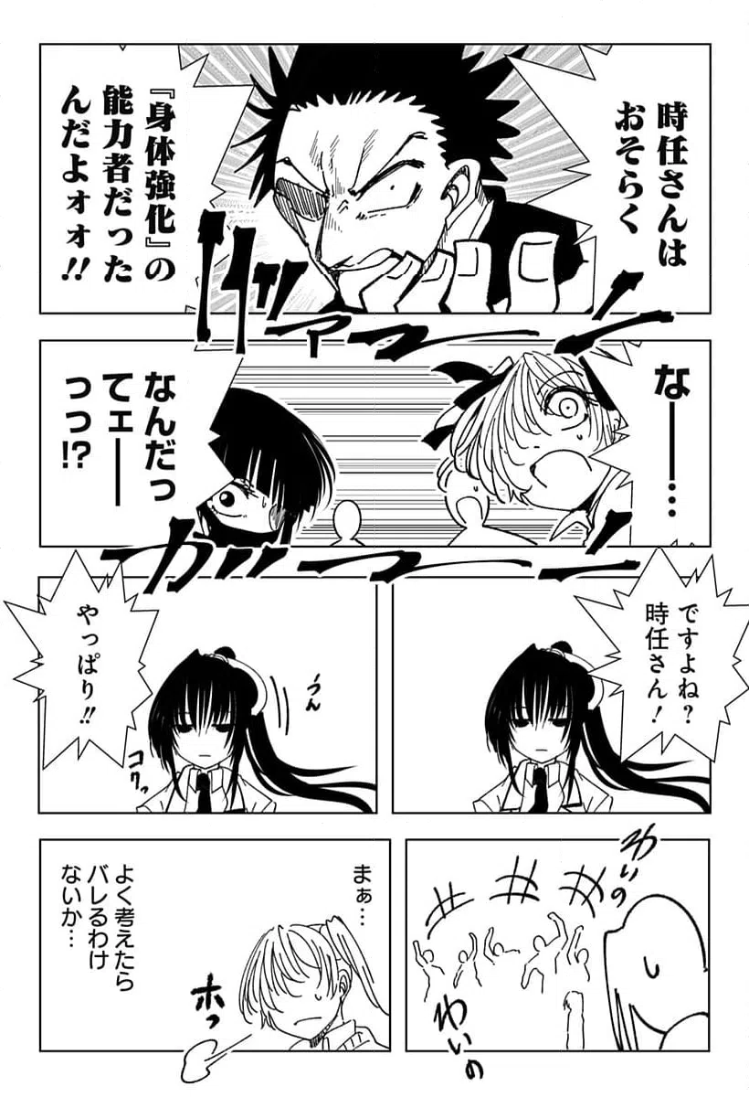 ページ 33 — 第30話