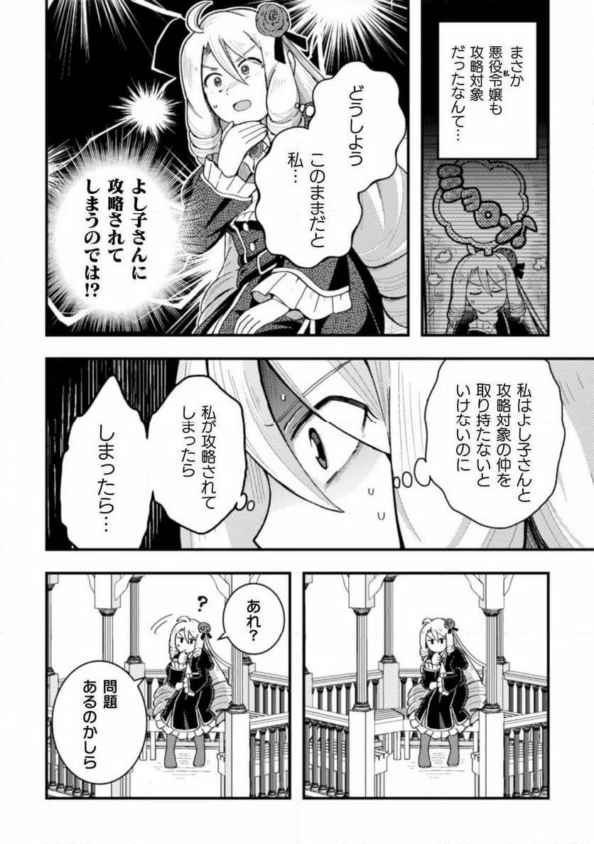 ページ 6 — 第6話