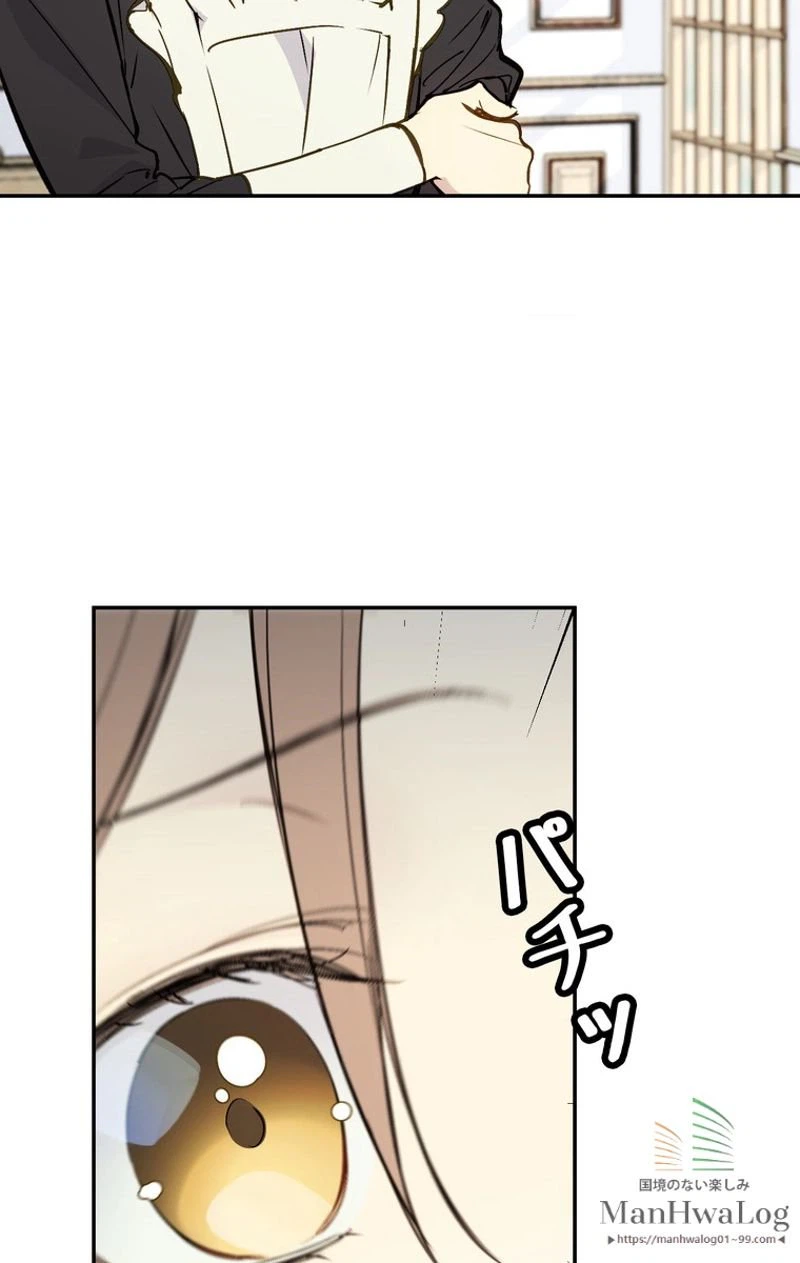 ページ 29 — 第2話