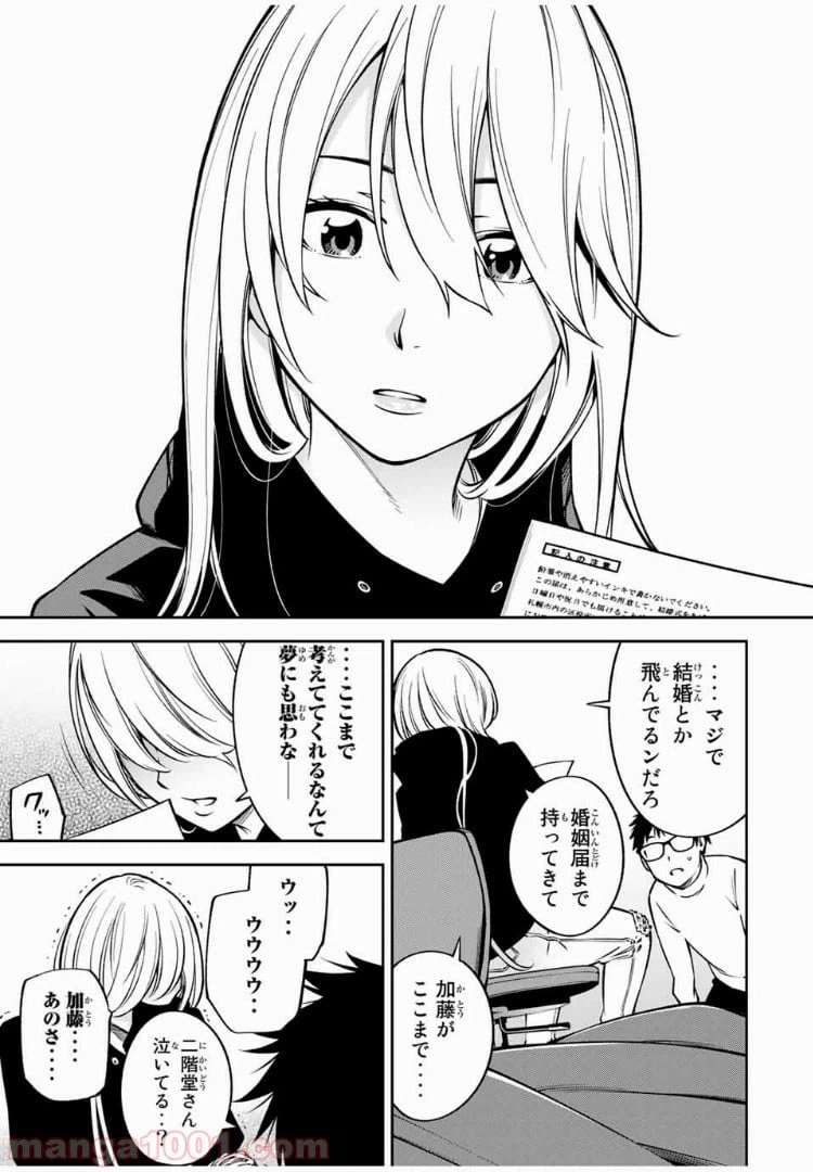 ページ 9 — 第22.1話