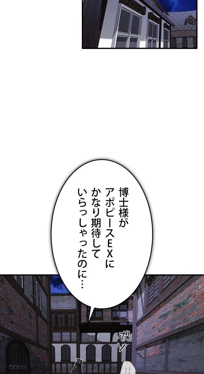 ページ 27 — 第78話