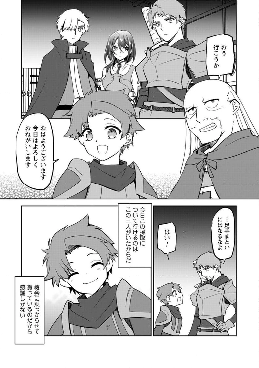 ページ 11 — 第7.1話