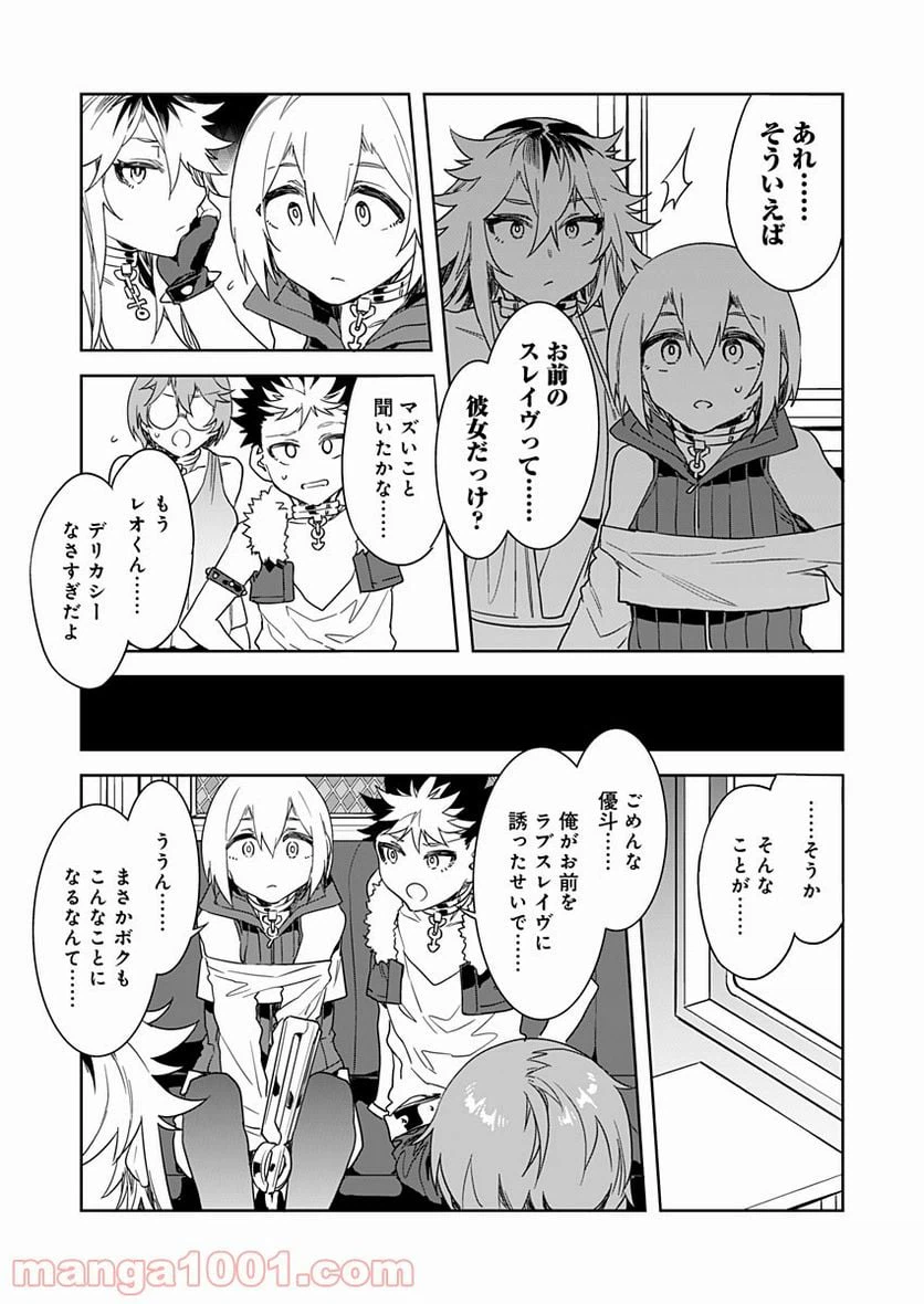 ページ 7 — 第12話