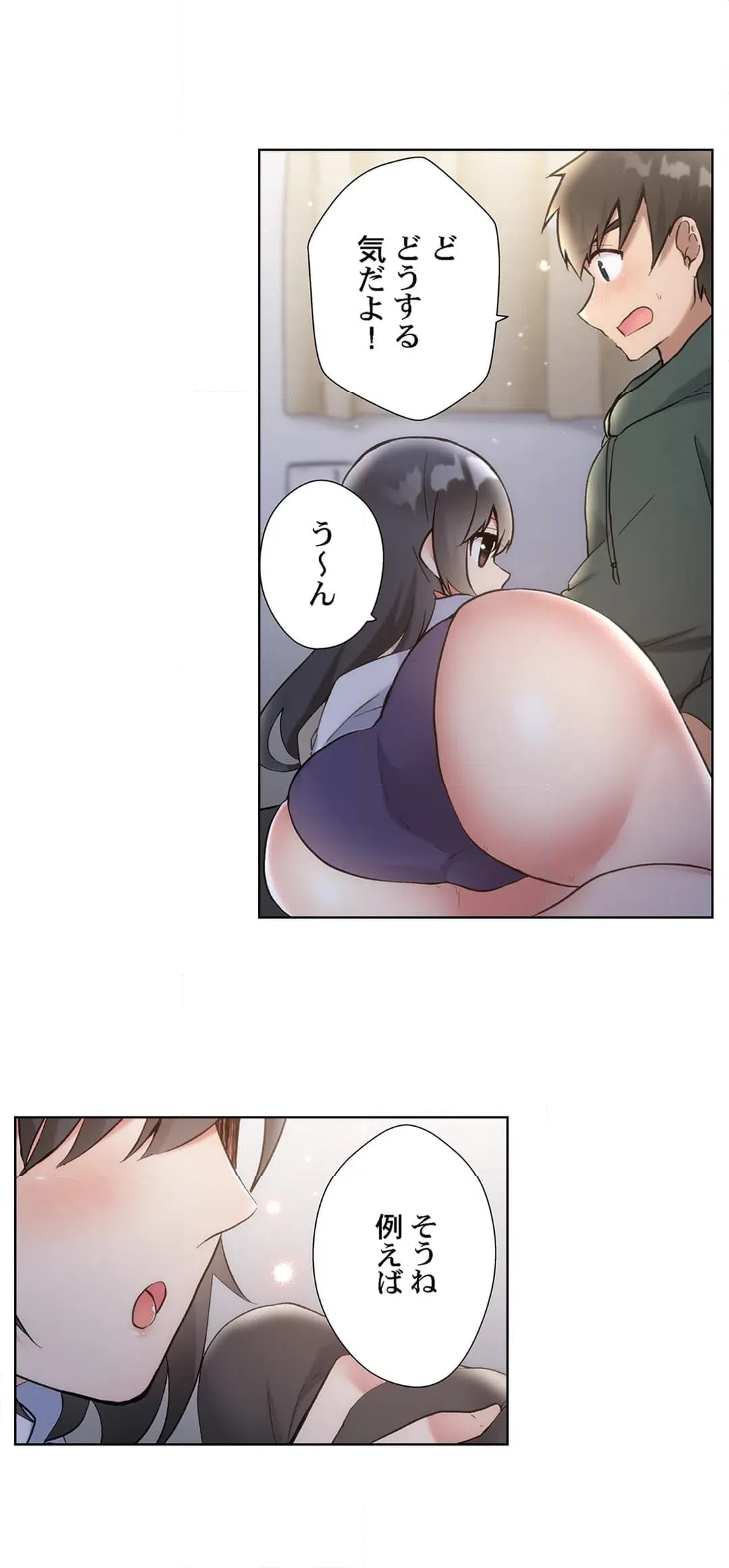 ページ 6 — 第32話
