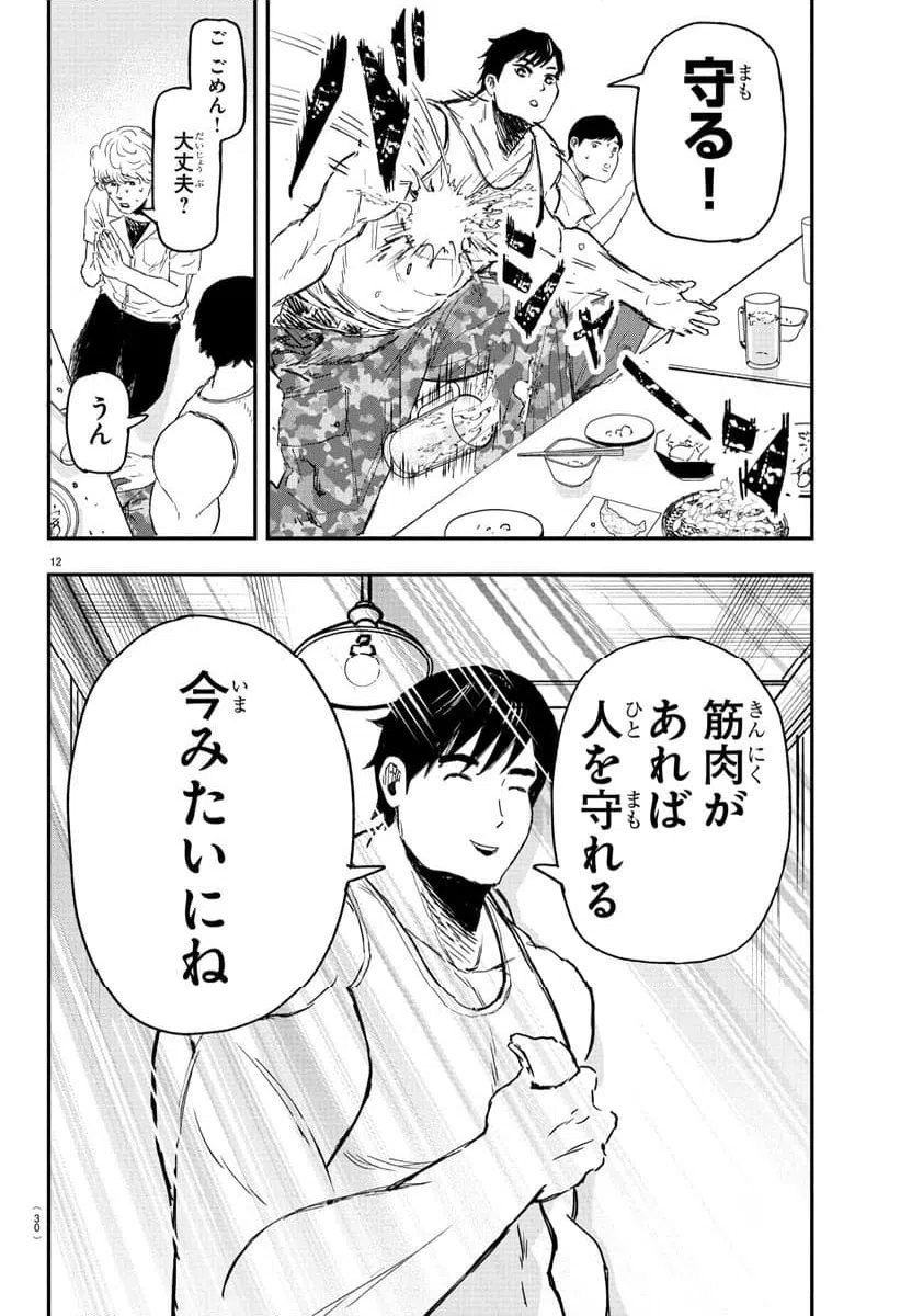 ページ 15 — 第1話