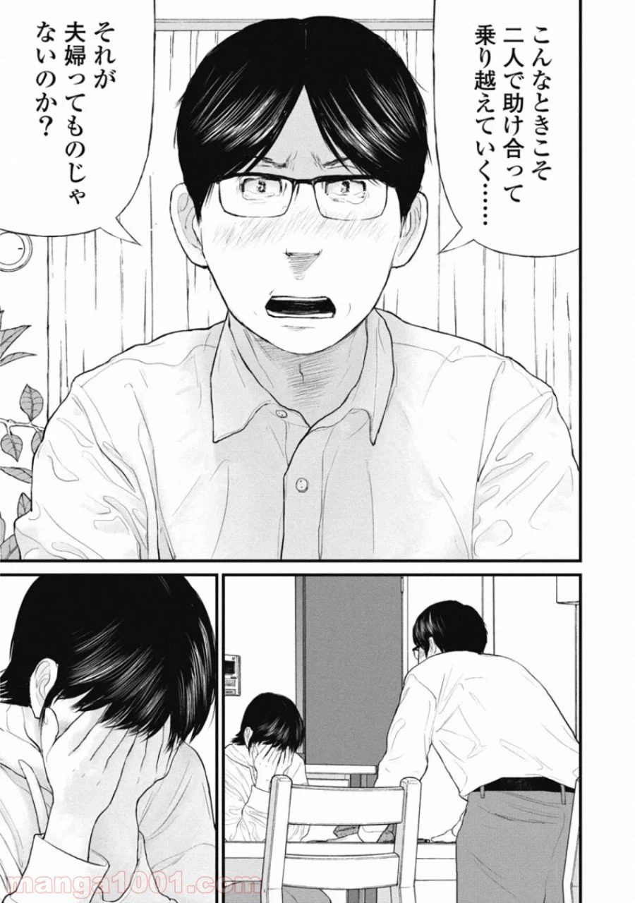ページ 17 — 第77話