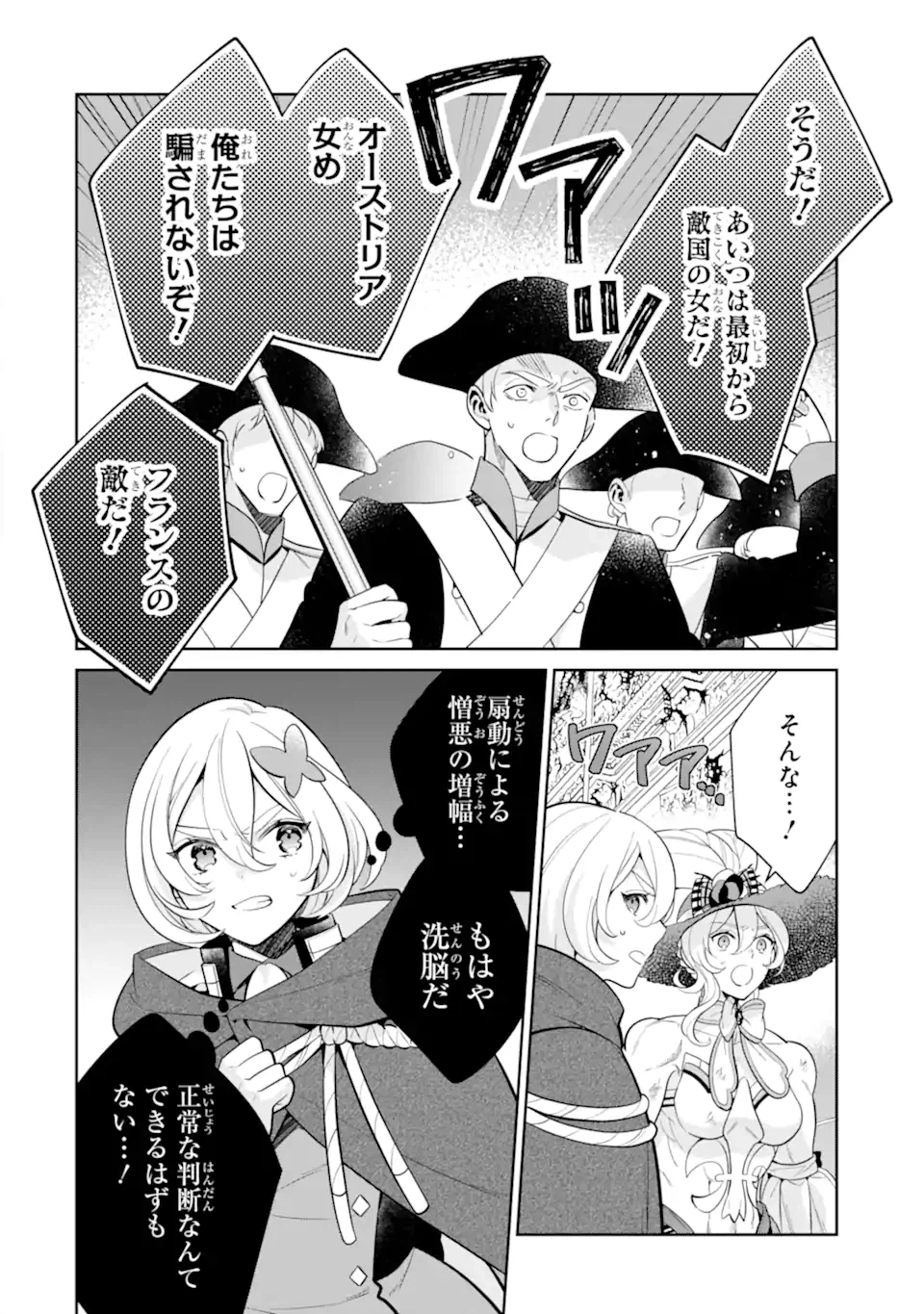 ページ 12 — 第9.1話