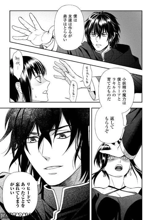 ページ 21 — 第67話