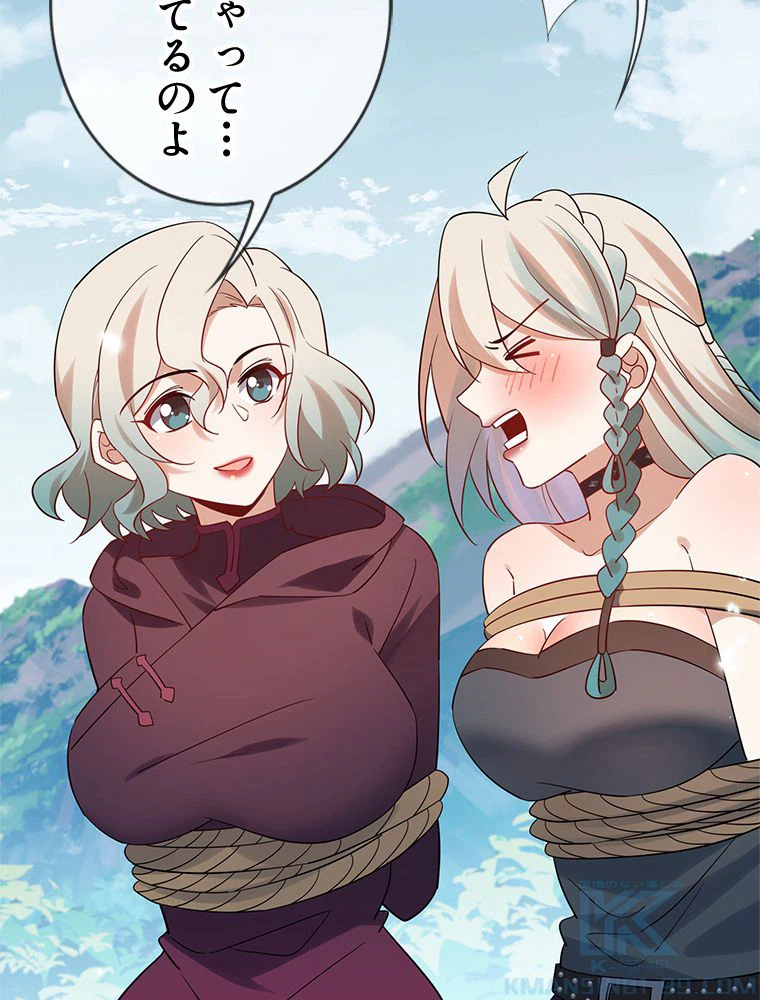 ページ 5 — 第98話