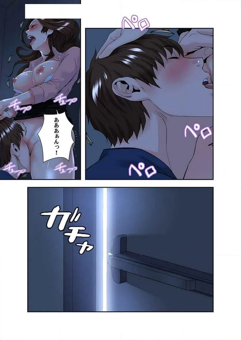 ページ 14 — 第17話