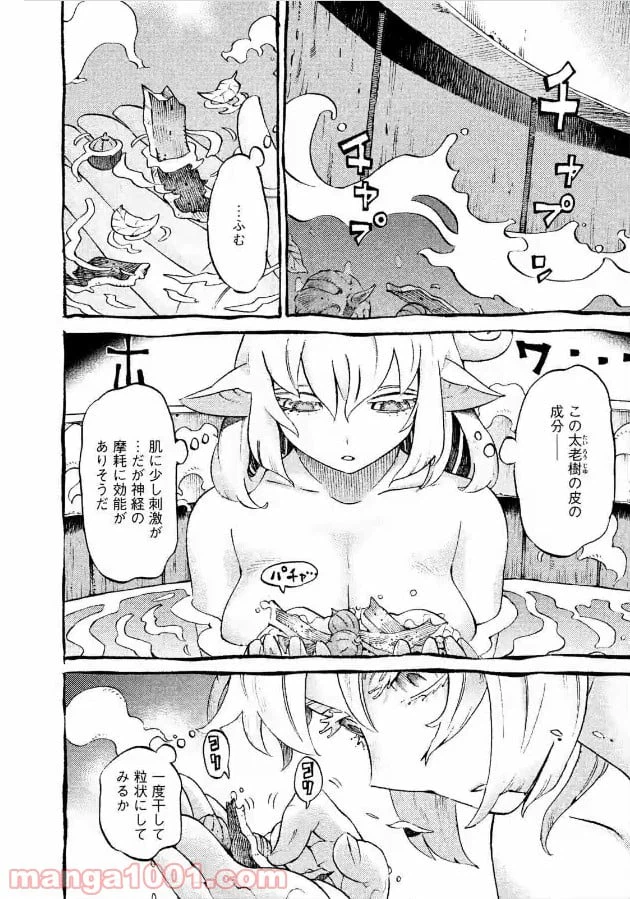 ページ 18 — 第5話