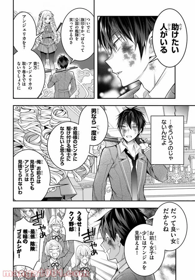 ページ 22 — 第29話