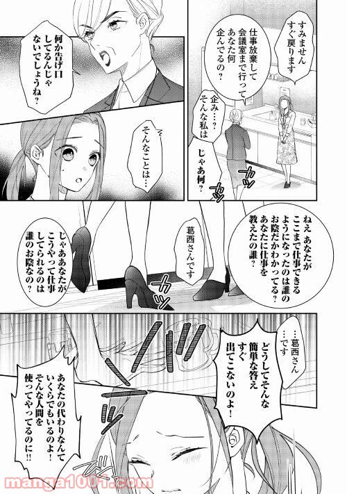 ページ 5 — 第4話
