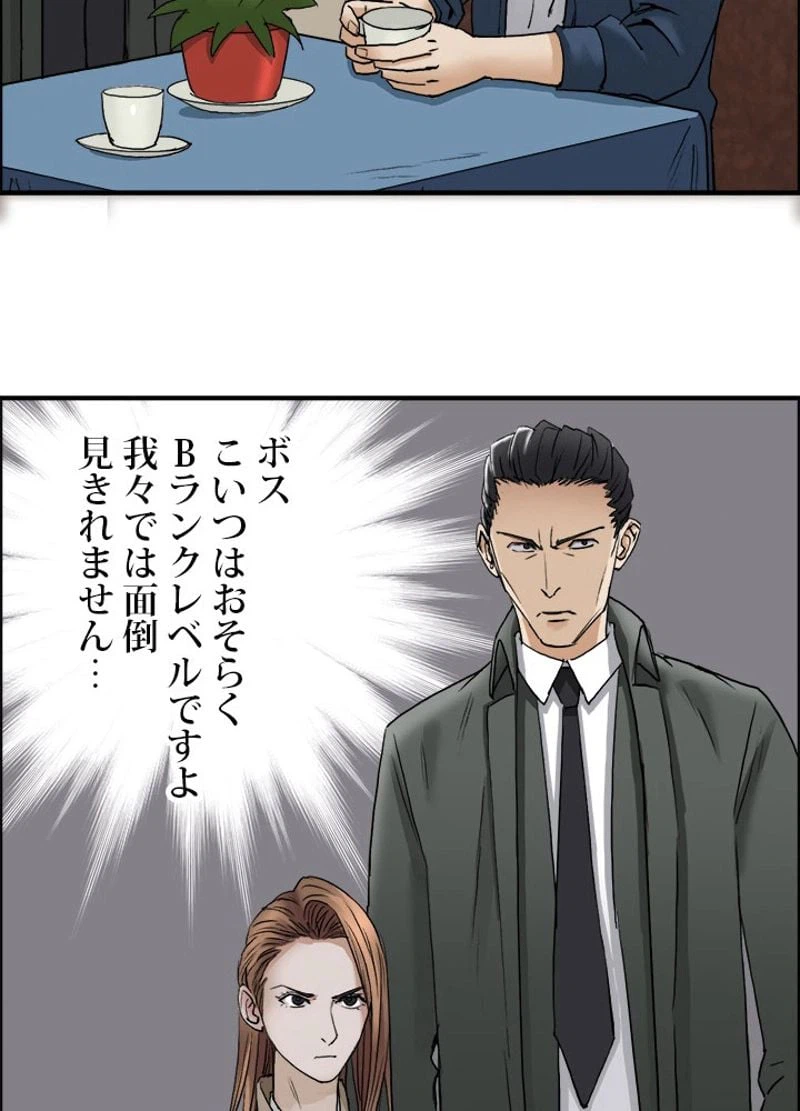 ページ 12 — 第28話