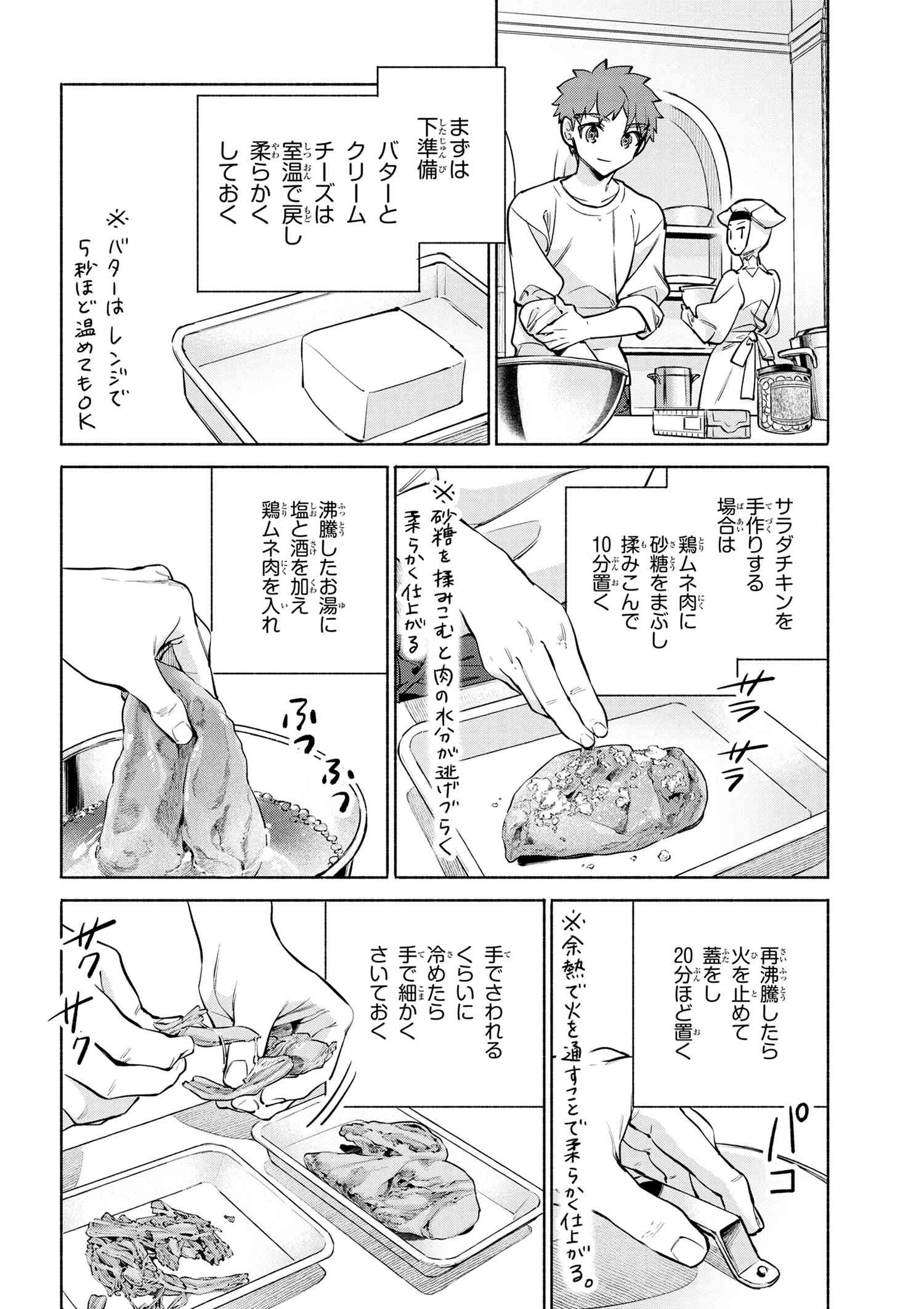 ページ 10 — 第47話