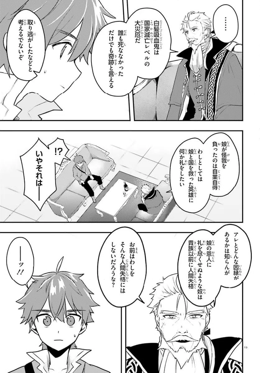 ページ 19 — 第5話