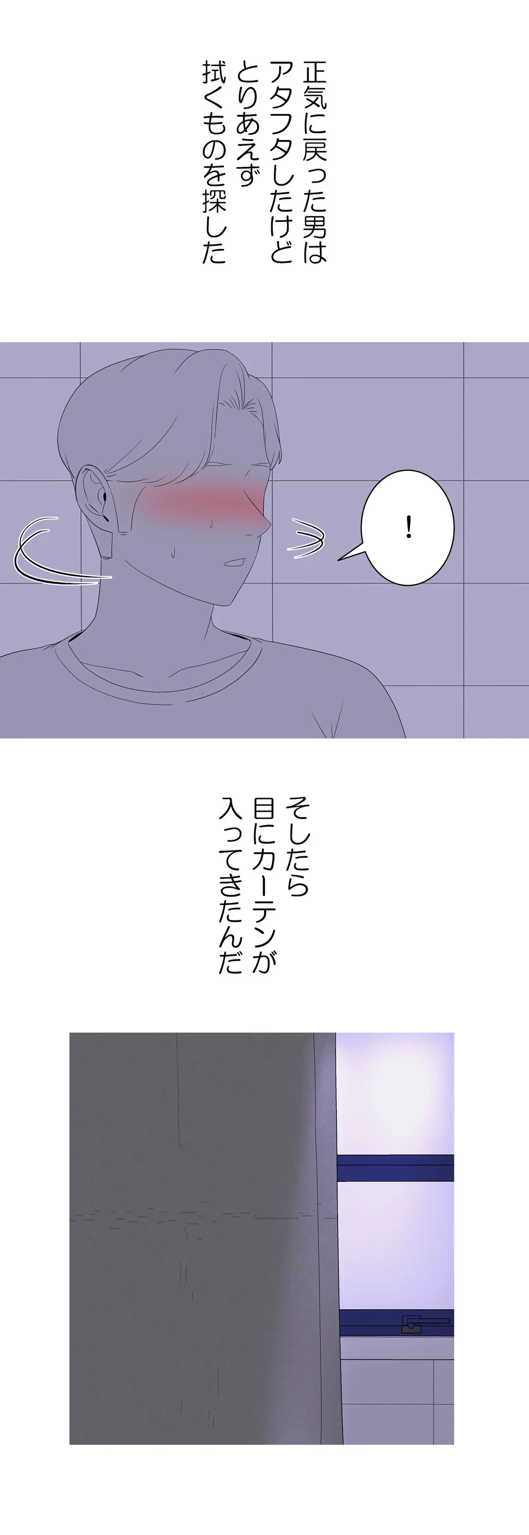 ページ 22 — 第15話