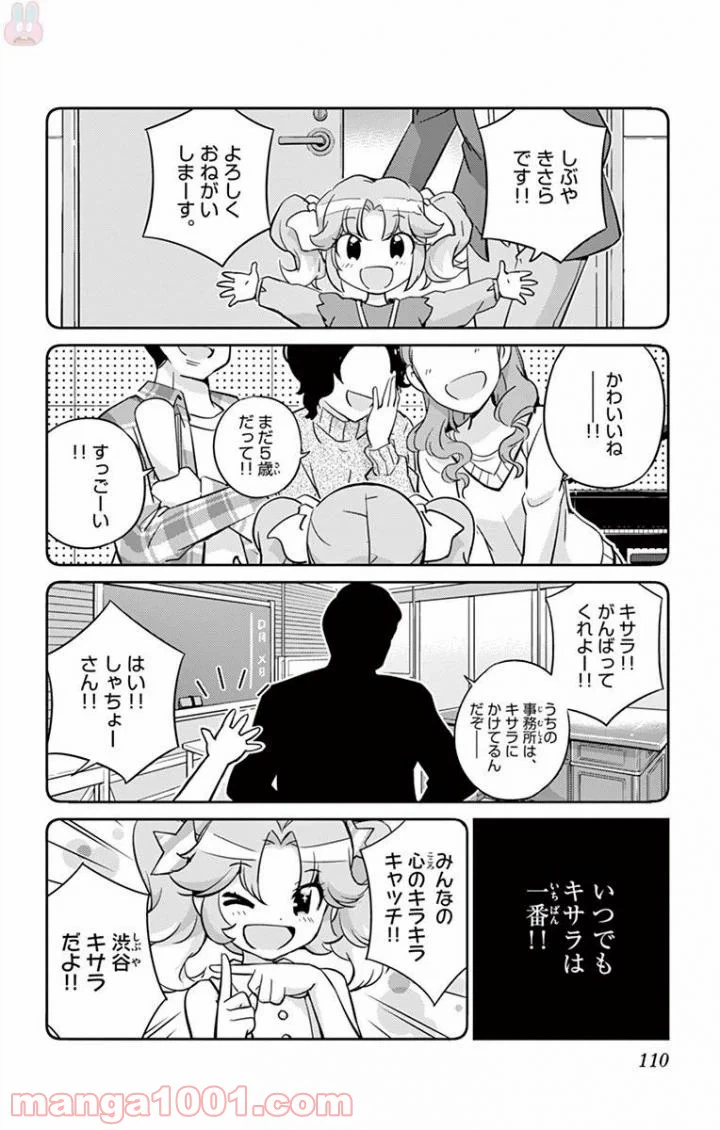 ページ 8 — 第24話