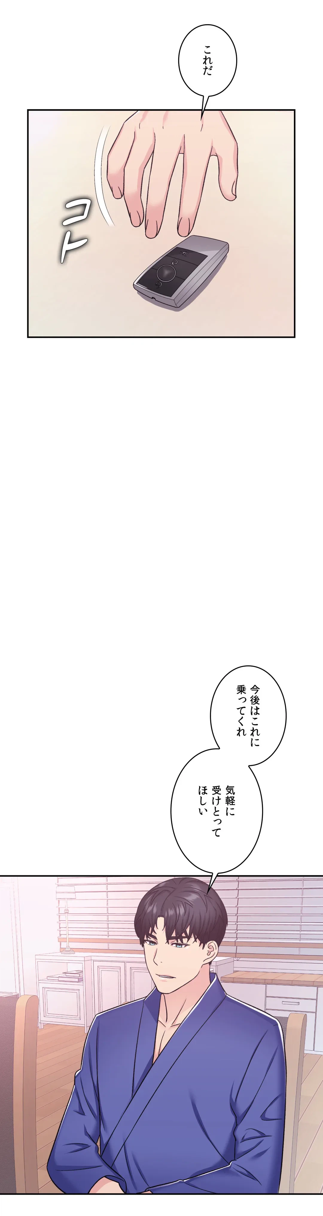 ページ 5 — 第10話