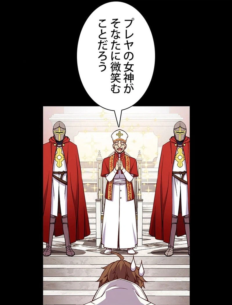 ページ 10 — 第135話