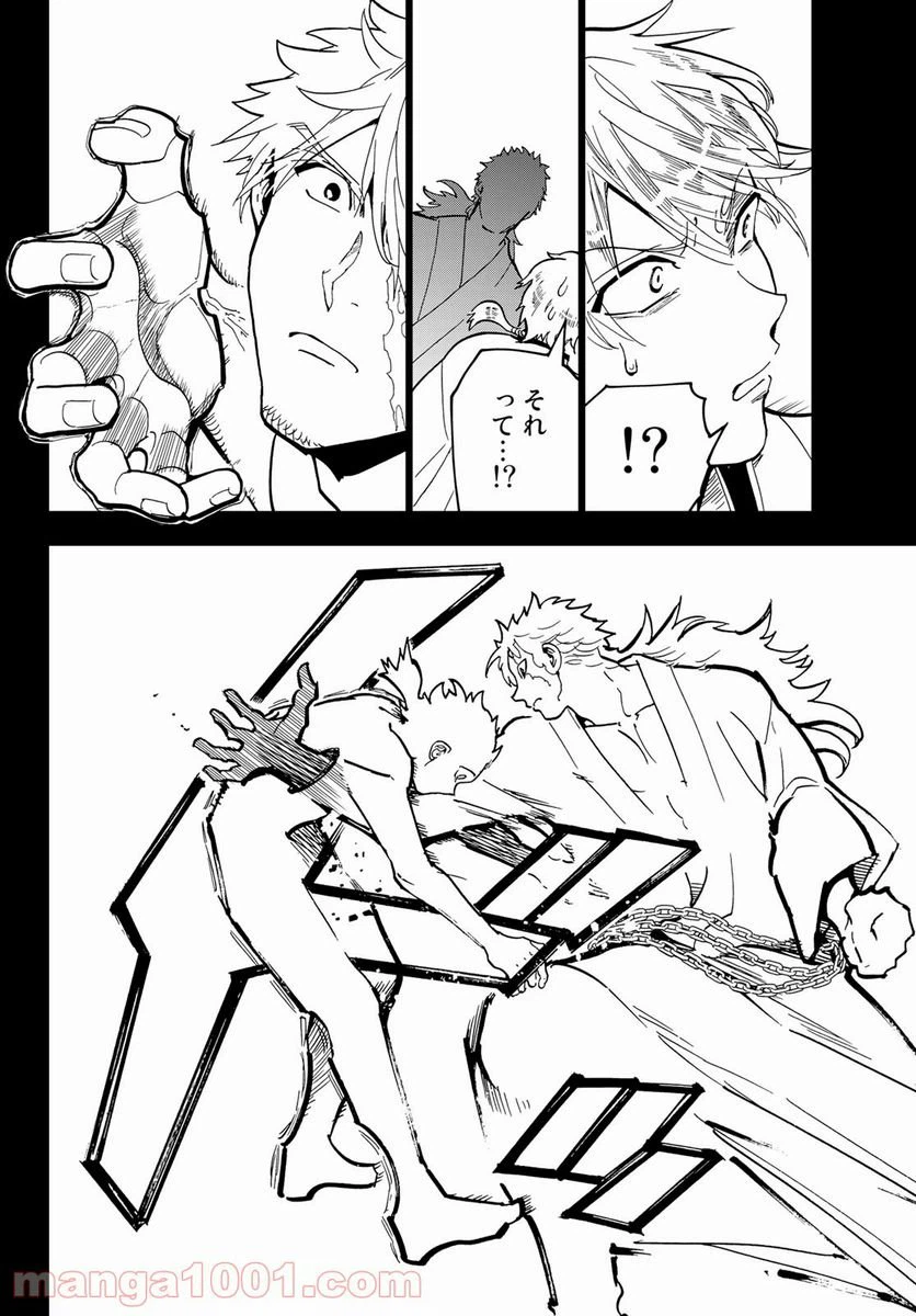 ページ 24 — 第123話