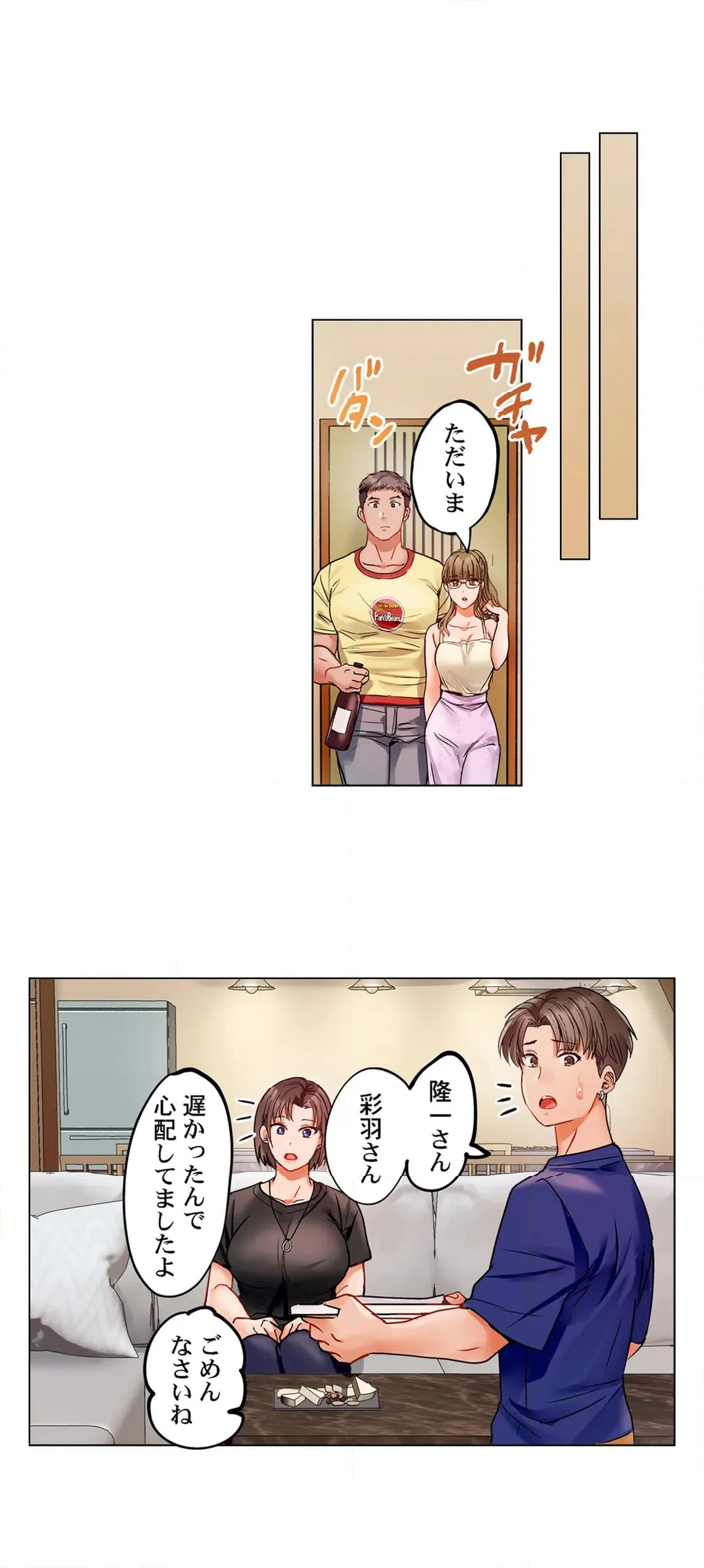 ページ 18 — 第84話
