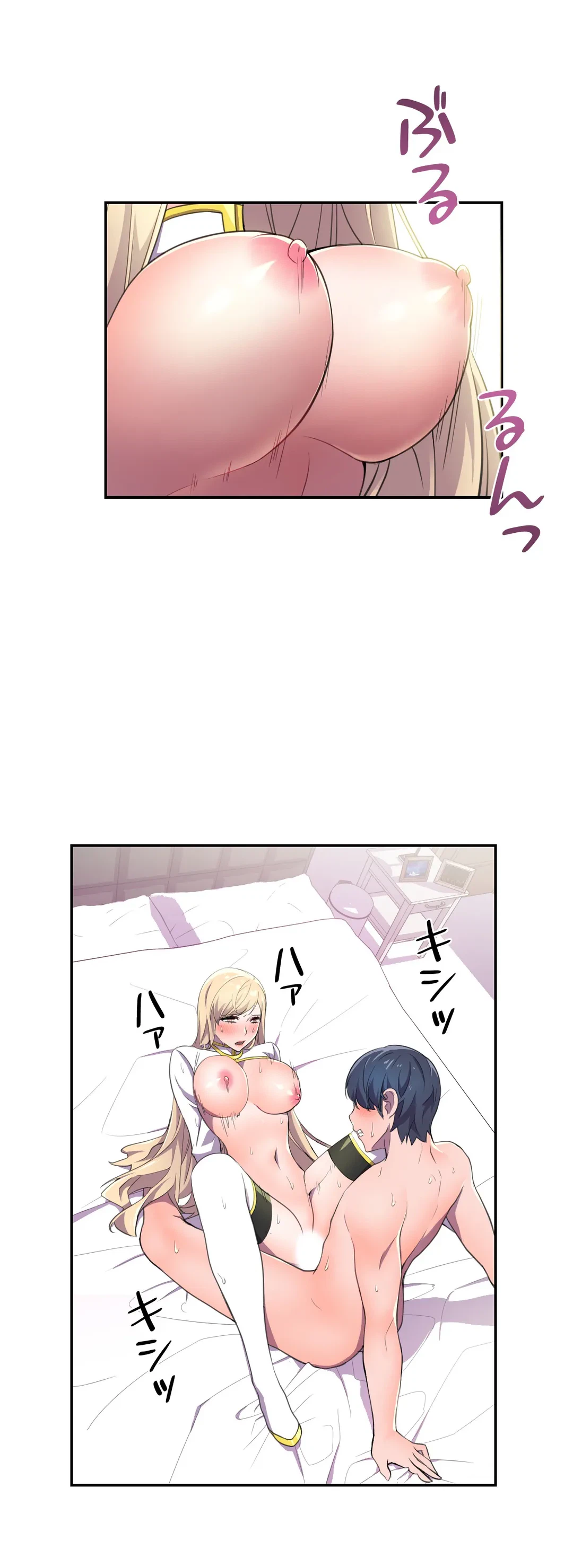ページ 20 — 第8話