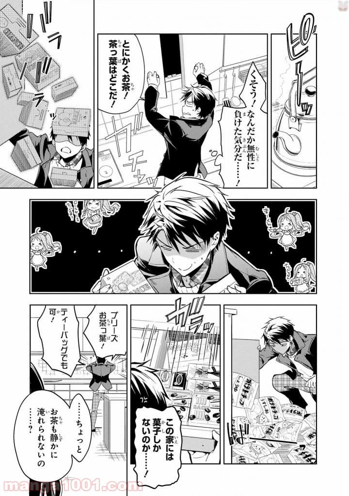 ページ 5 — 第42話