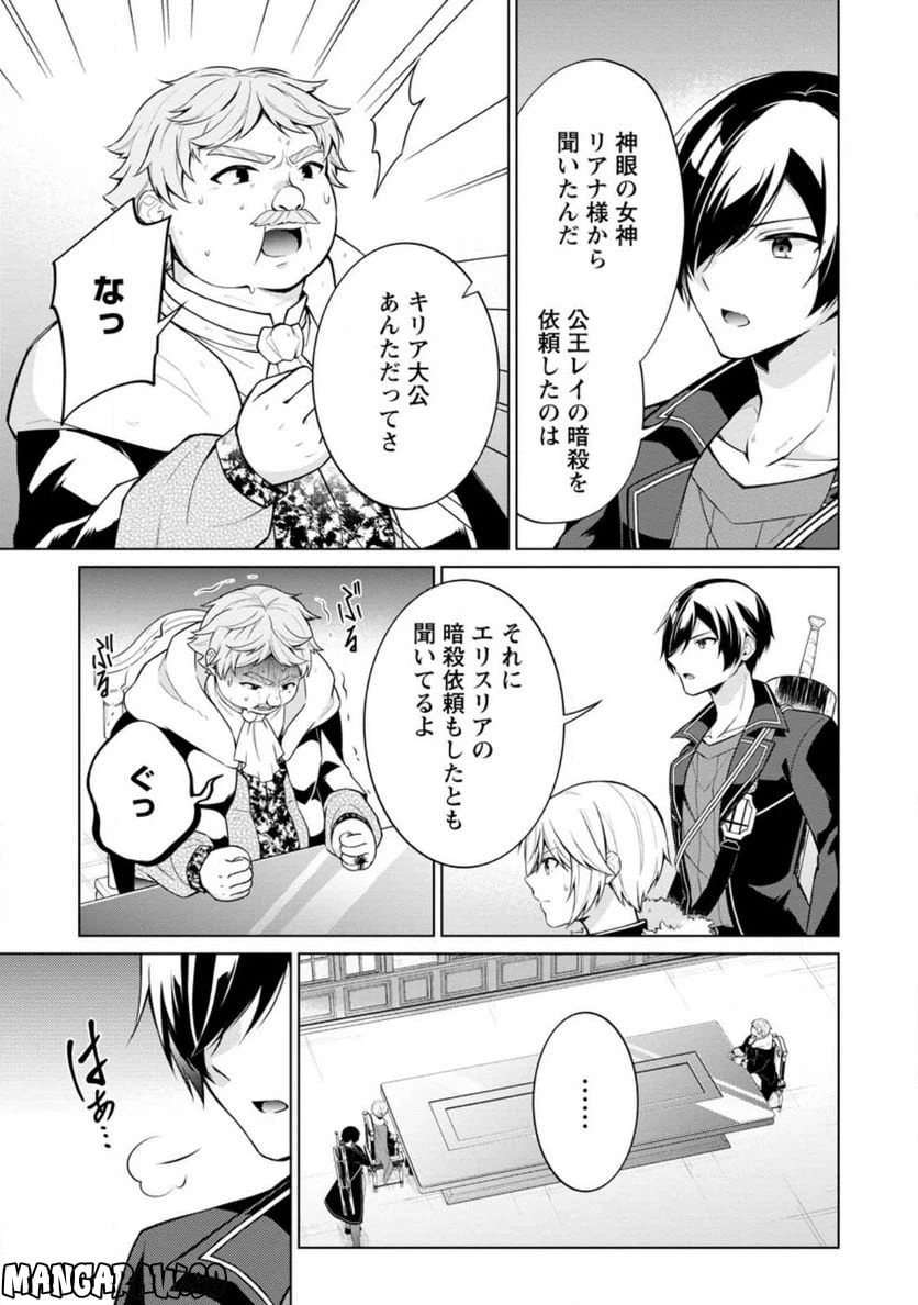 ページ 5 — 第53.1話