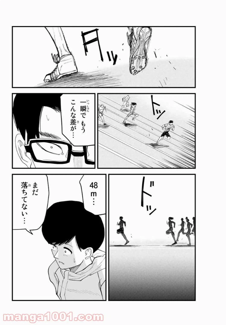 ページ 18 — 第26話