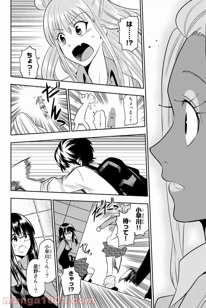ページ 20 — 第47話