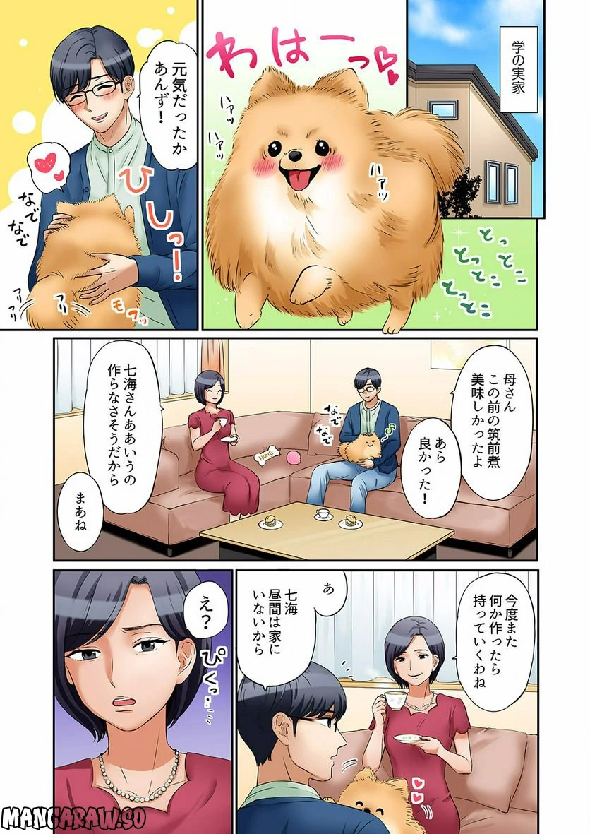 ページ 16 — 第9話