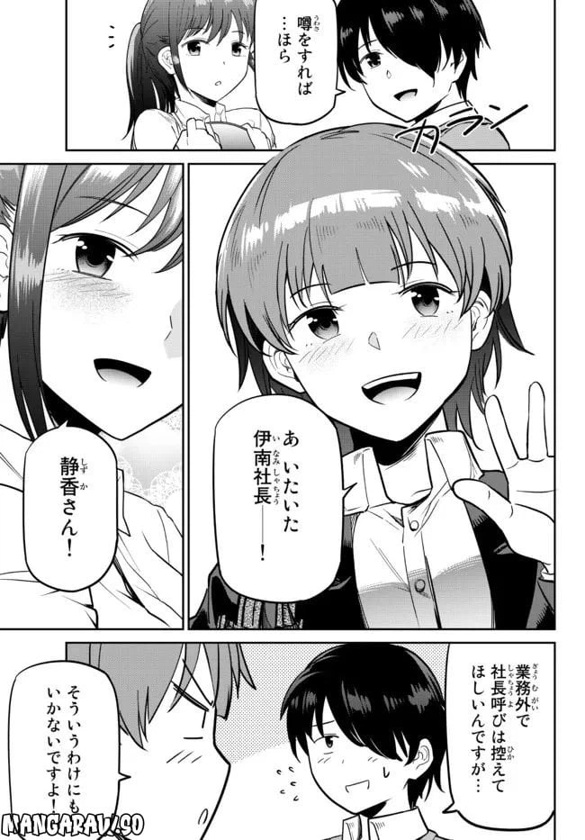 ページ 36 — 第3話