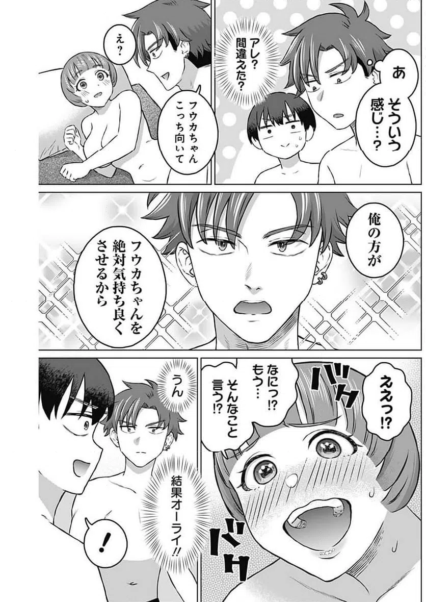 ページ 3 — 第15話