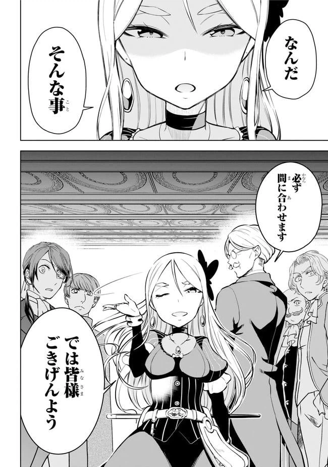 ページ 14 — 第18.1話