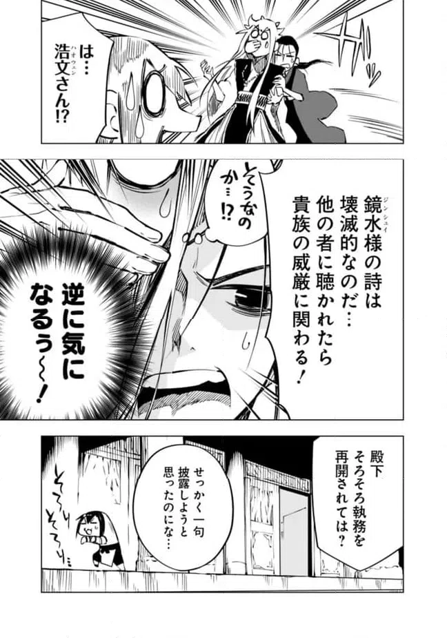 ページ 15 — 第23.5話