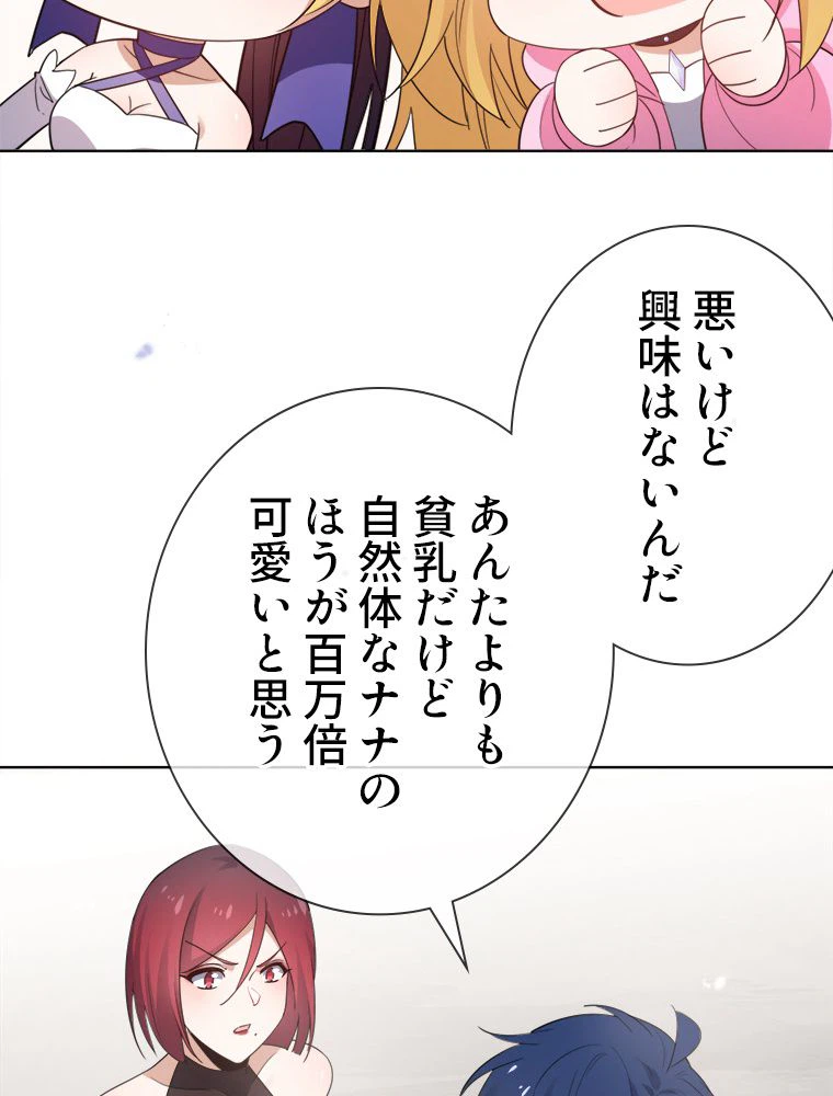 ページ 34 — 第117話