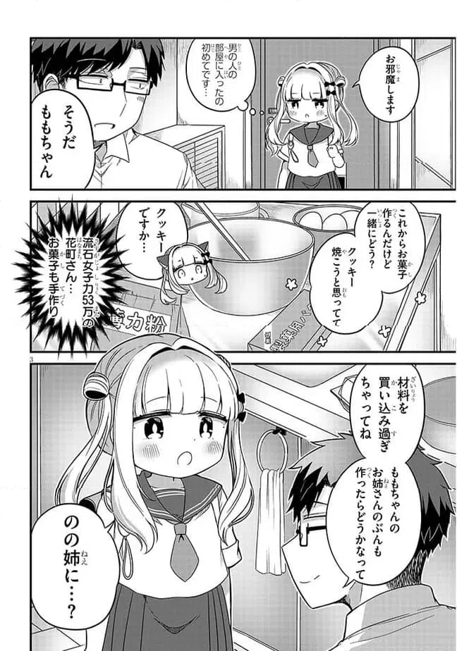 ページ 4 — 第20話