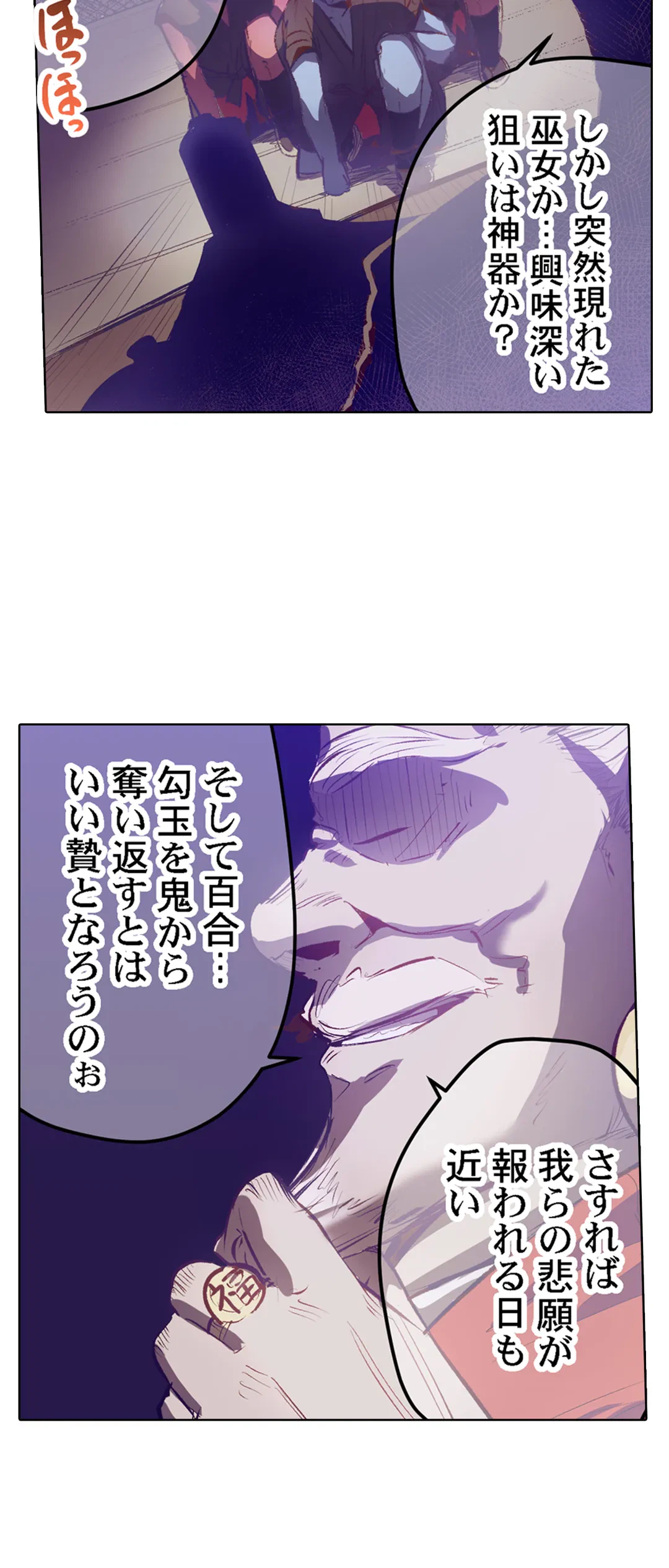 ページ 23 — 第39話