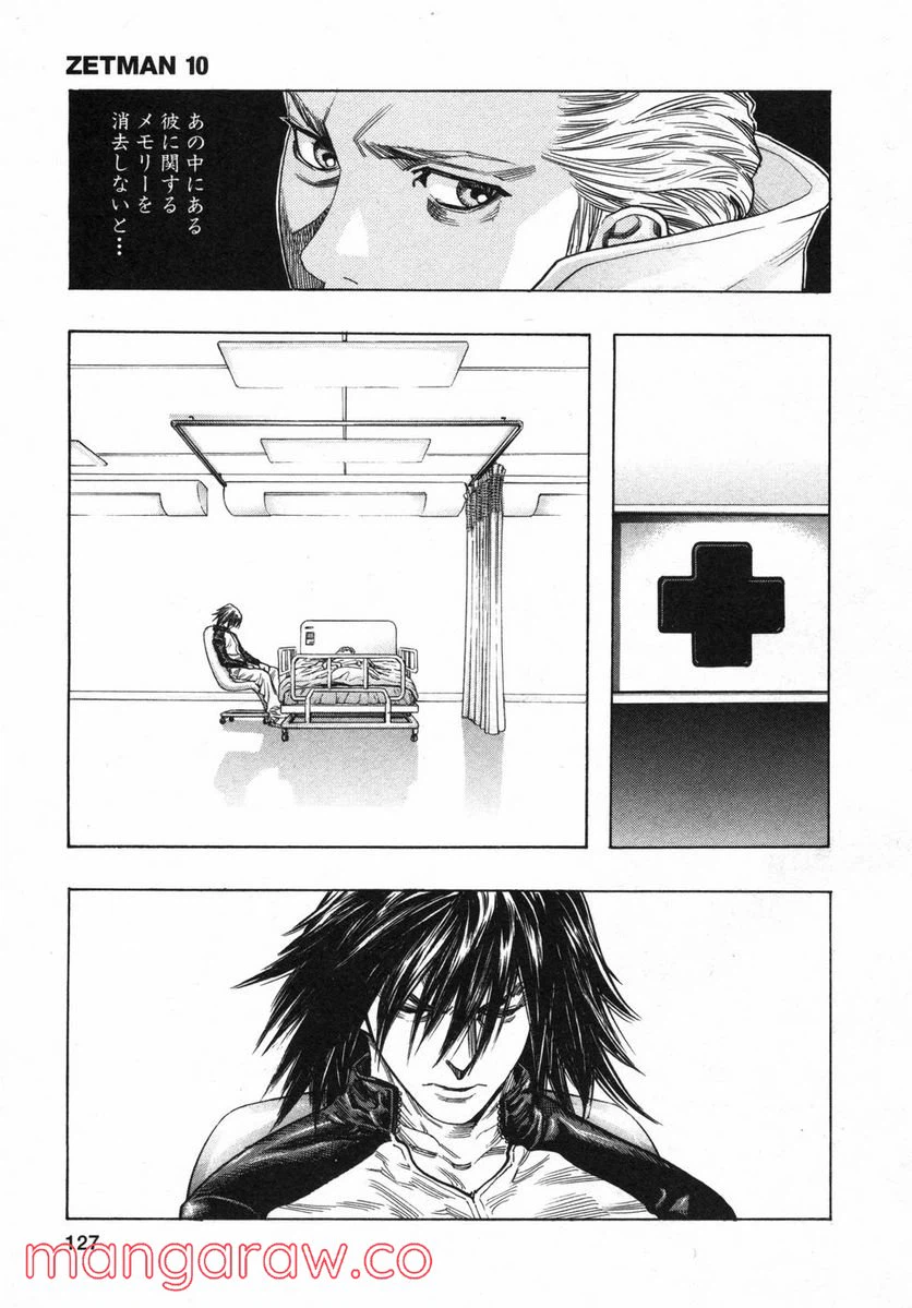 ページ 14 — 第113話