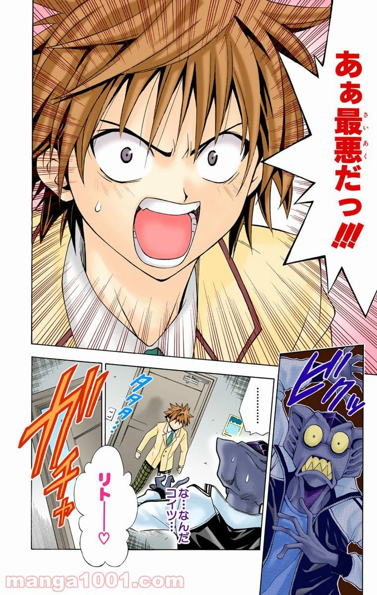 ページ 18 — 第7話