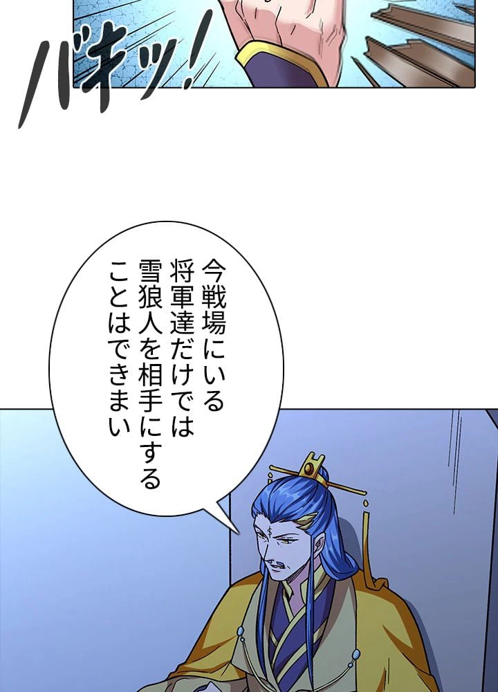 ページ 19 — 第238話