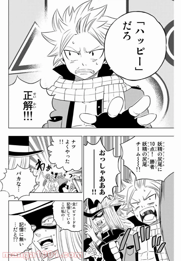 ページ 12 — 第38話