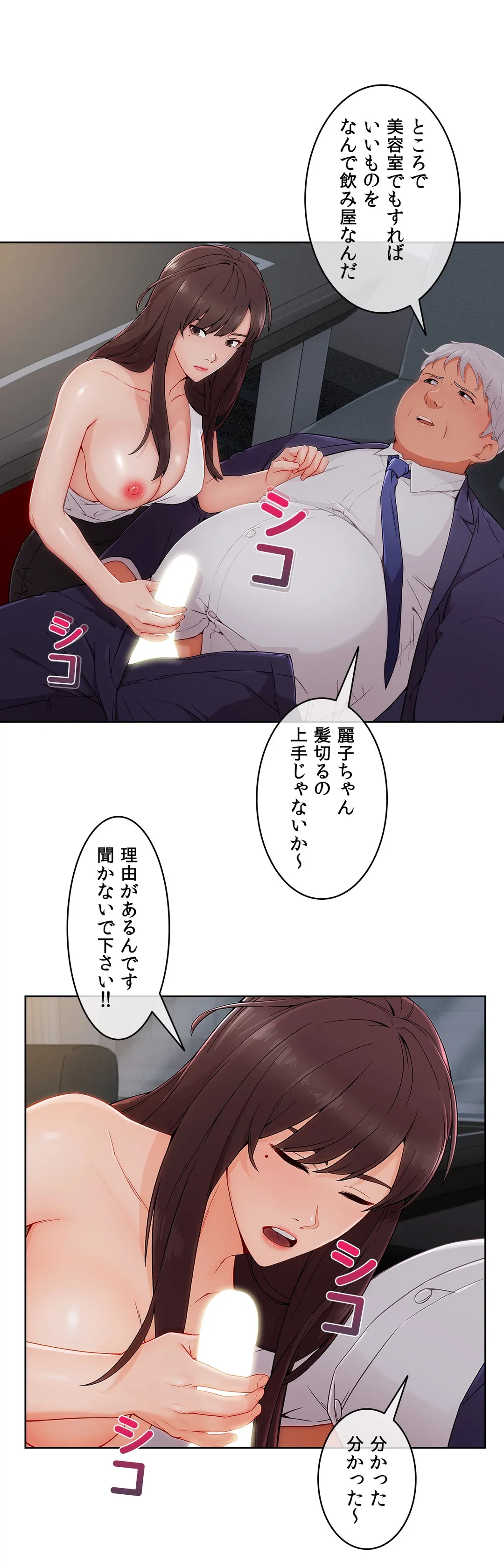 ページ 41 — 第56話
